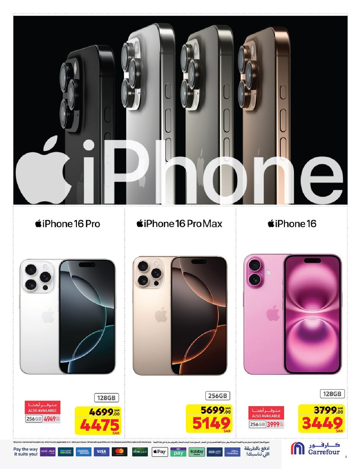 carrefour-saudi offers from 25dec to 7jan 2025 عروض كارفور السعودية من 25 ديسمبر حتى 7 يناير 2025 صفحة رقم 1